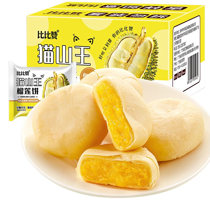 (HALAL) 比比赞 猫山王榴莲酥 Pie Durian Musang King 20g (1PCS)