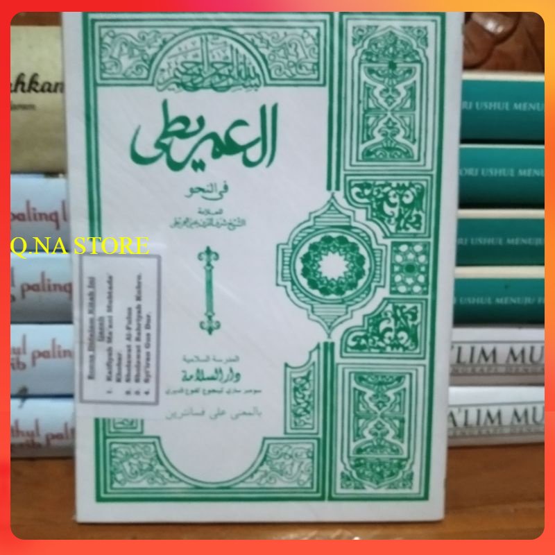 imrithi makna pesantren imtiti makna pesantren makna petuk