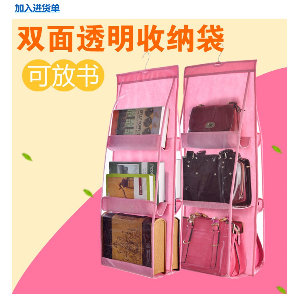 HBO - Hanging Bag Organizer ( RAK TAS BUKU GANTUNG )