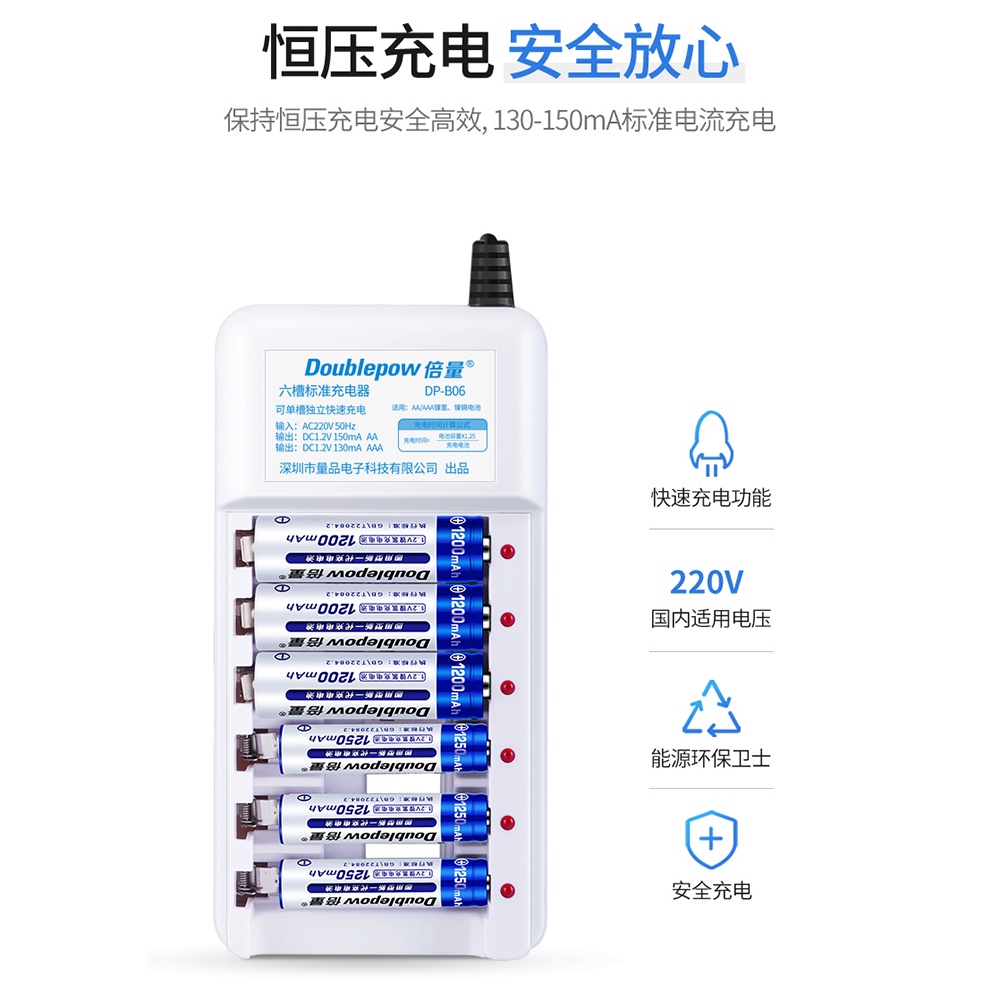 DOUBLEPOW Charger Baterai 6 slot for AA/AAA with 6 PCS AA 1200mAh + 6 PCS AAA 1250mAh - DP-B06