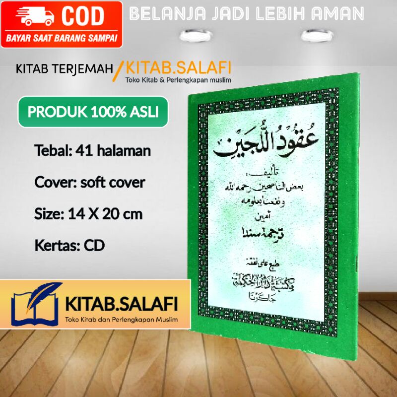 Uqudul lujain Terjemah Sunda