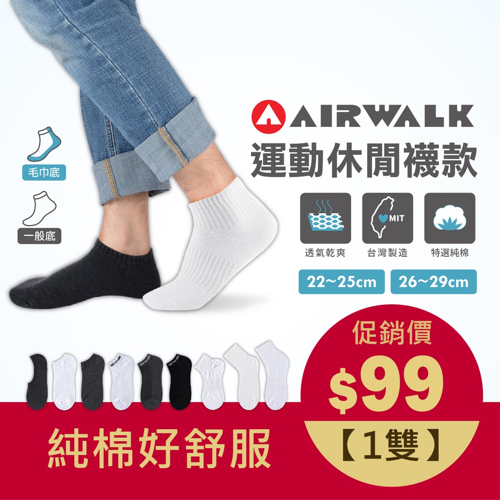 Airwalk Kaos  Kaki  Casual Pria Bahan  Katun Dengan Bantalan 