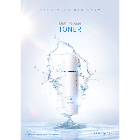 renecell multi peptide toner