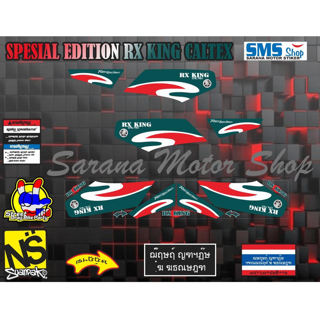 STIKER RX KING SPESIAL EDITION