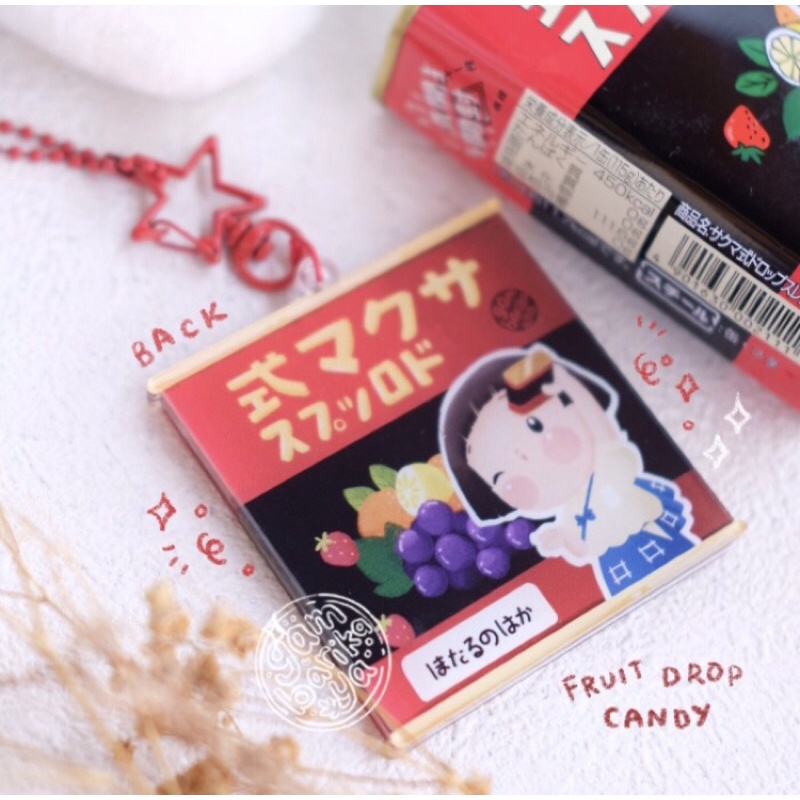 sakuma drops shaker keychain | ghibli edition - grave of the fireflies | gambarika