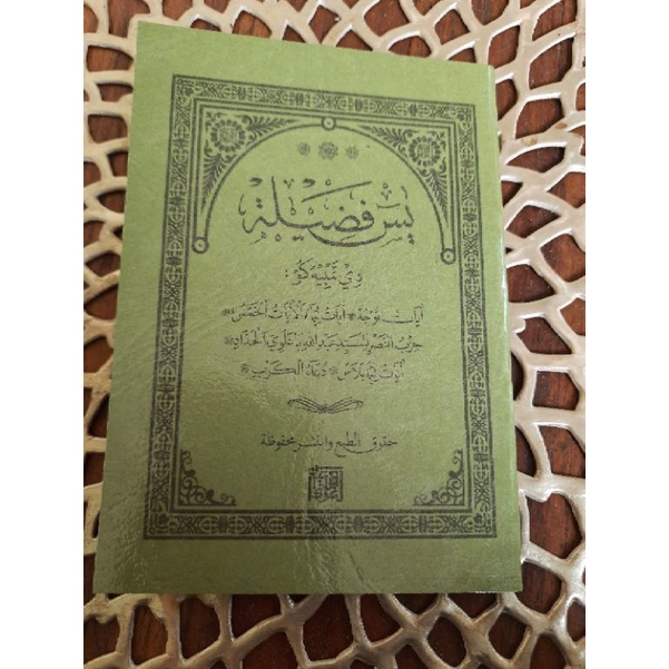 Yasin Fadilah / padilah yaasiin / yasin fadhilah / ayat 7 / ayat 15 / ayat 5 homsu