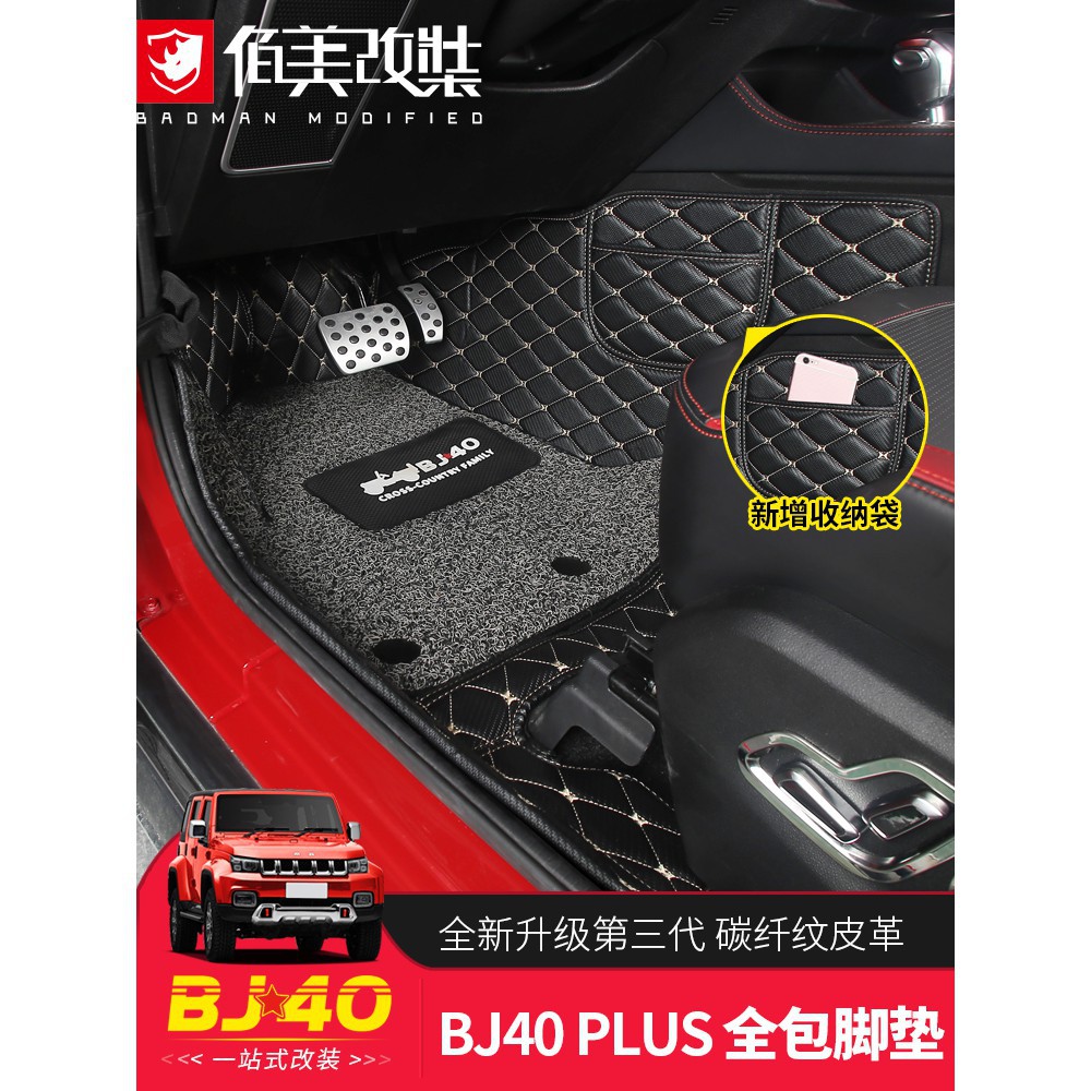Bj40plus Pad Kaki Modifikasi Interior Mobil Beijing Bj 40l Full