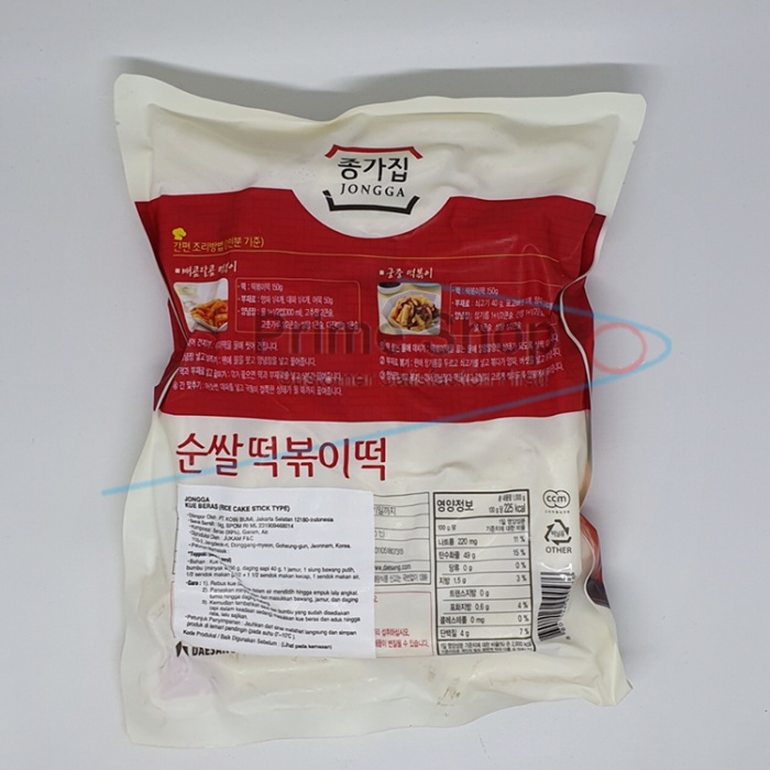 

f0fbfe0 Rice Cake Fresh / Tteok / Topokki 500G Khusus Gojek Ds1Gkk