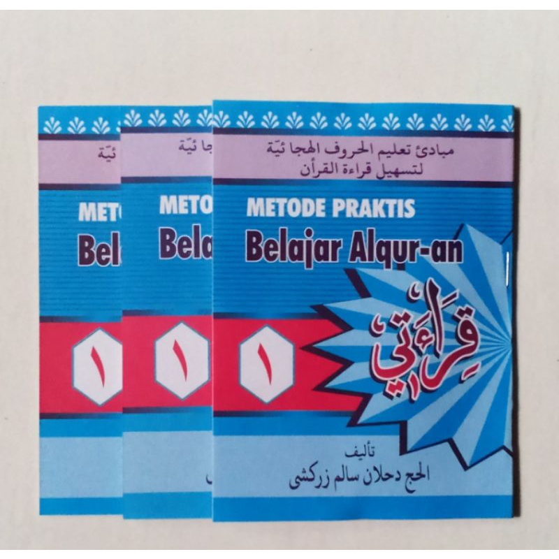 Kitab qiro'ati juz 1