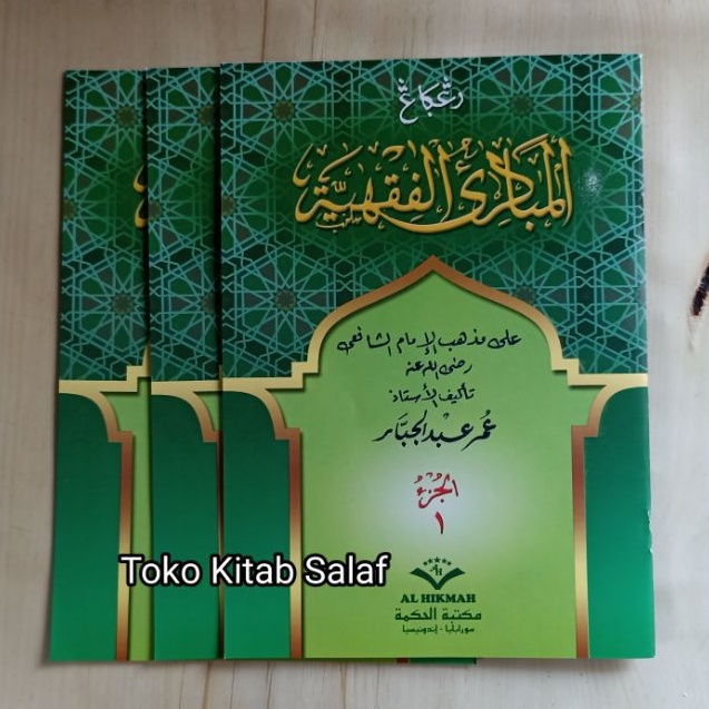 Kitab Mabadi Fiqih - Mabadiul Fiqih - Mabadi' Fiqih Renggang Juz 1 Murah