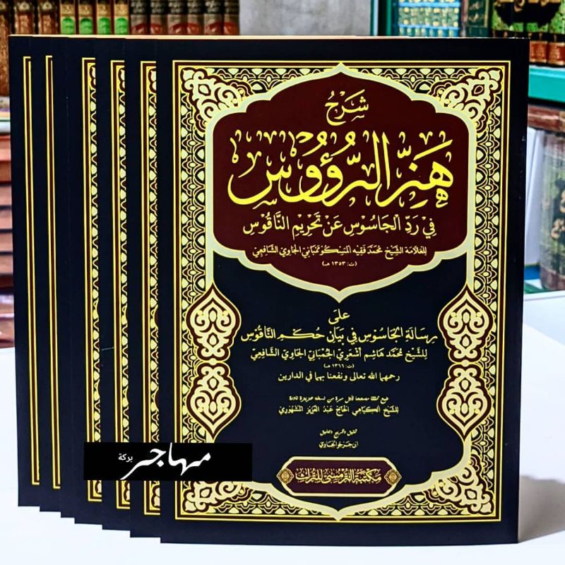 Hazur ruus - kitab Hazzur Ruus Fi Rodd al Jasus An Tahrimin Naqus - Original - hazzurru'us