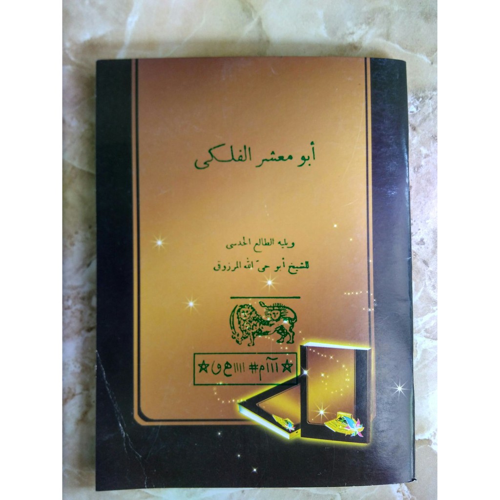 ASLI Abu Masyar al Falaki masar falaqi Makna pesantren petuk kwagean pegon surahan logat jawa