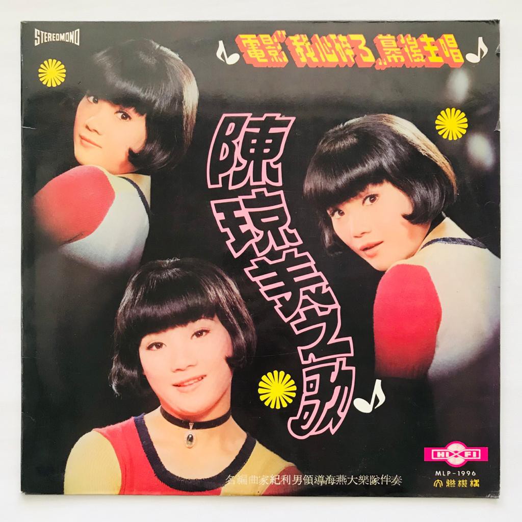 Mandarin - MLP-1996 - LP Vinyl Piringan Hitam PH