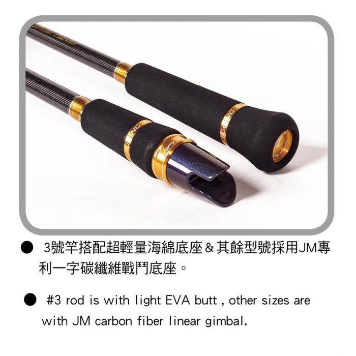 JM #3B Rod OH 5'9" Titanium Star Master Limited Jigging Joran Overhead