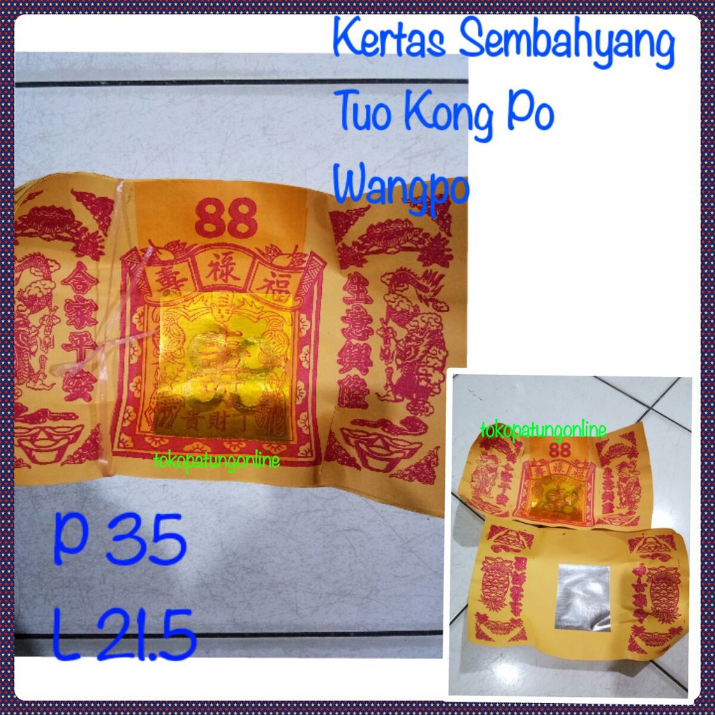 Kertas sembahyang Tuo kong po Wang po