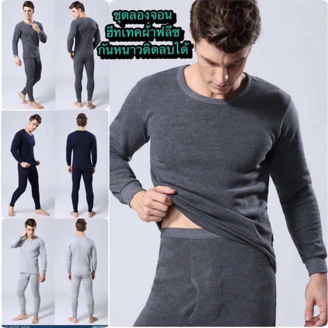 [COD] Ready  Long john Baju Musim Dingin pria, Pakaian Musim Dingin Longjohn Cowok Heat Tech Origina