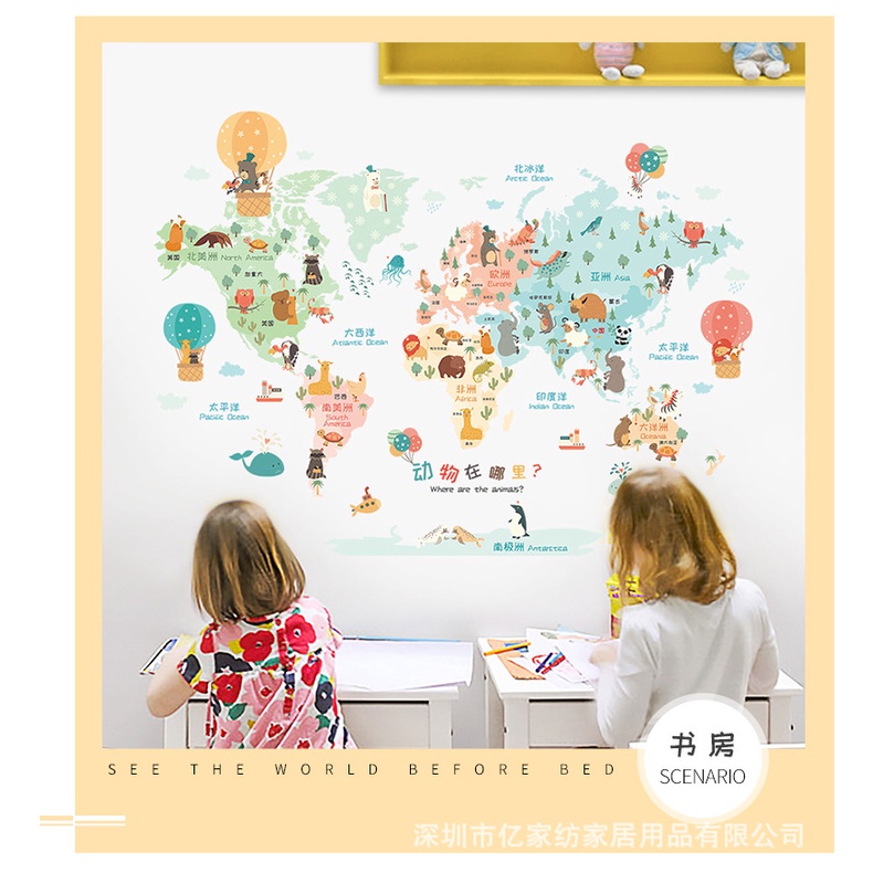 [GD] WALLSTICKER WALLSTIKER WALL SETIKER WALL STICKER STIKER STICKER DINDING TEMBOK MOTIF MAPS MAP PETA DUNIA KAMAR ANAK CEWEK COWOK KEREN MURAH BAGUS  Q 102