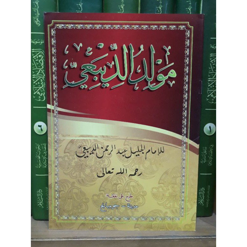 Kitab maulid diba' maulid diba