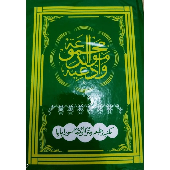 buku kitab sholawat diba' maulid diba' sholawat diba' lengkap