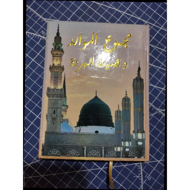 Kitab lengkap MAJMU MAULID