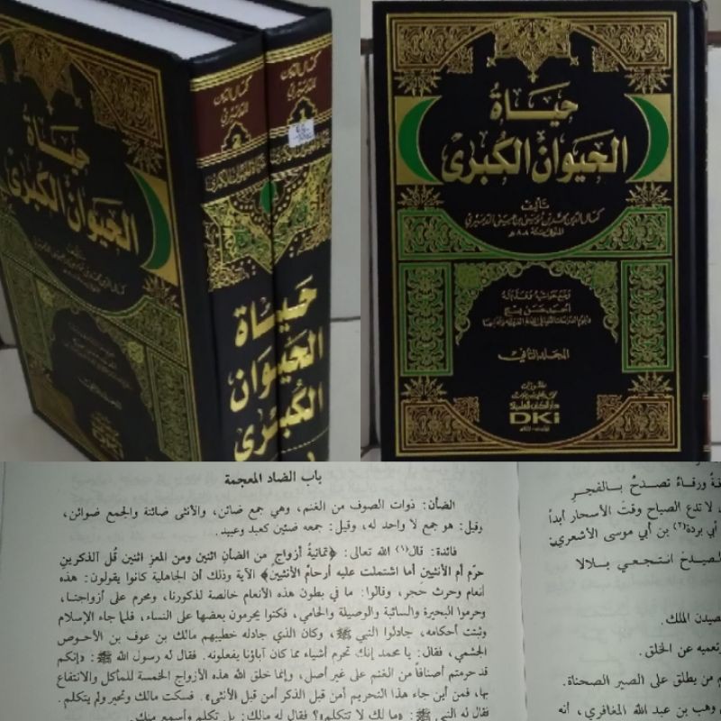 HAYATUL HAYAWAN AL-KUBRO