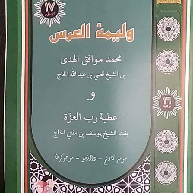 Undangan versi Kitab kuning