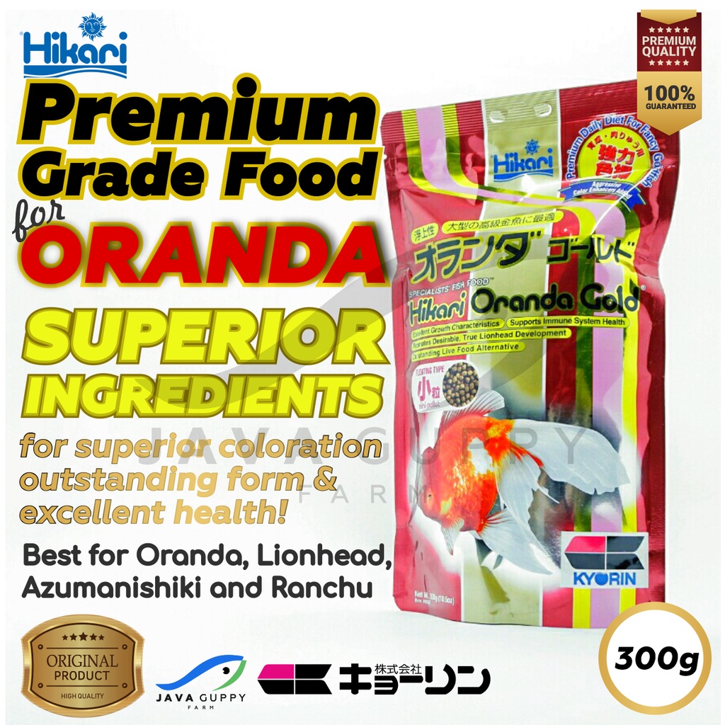 HIKARI ORANDA GOLD - 300 gram - 100 gram - Pakan Oranda, Lionhead, Azumanishiki and Ranchu