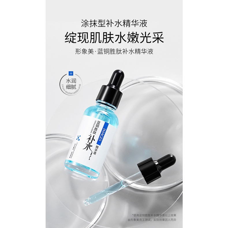 IMAGES Serum Esens Six Peptide Watery Tender Bomb 30ML