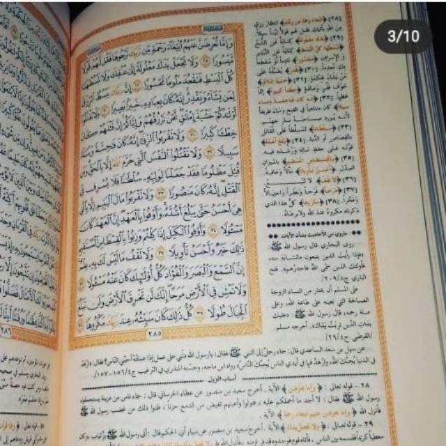 Al quran tafsir shofwatul bayan Hard cover tafsir sofwatul bayan Rosm ustmani Oriukuran 8x12cm