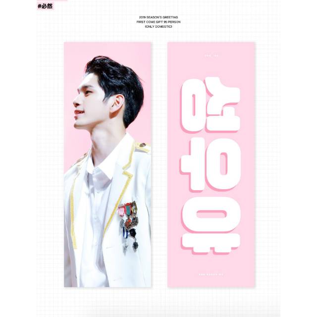 ONG SEONGWU RE;ONG SLOGAN