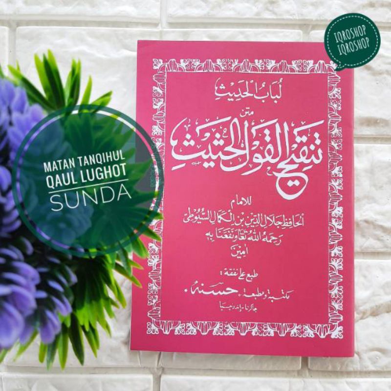 

Matan Tanqih terlengkap termurah