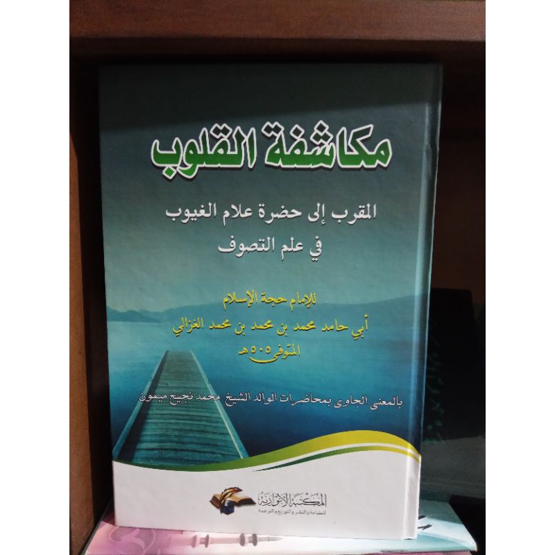 mukasyafatul qulub makna pesantren