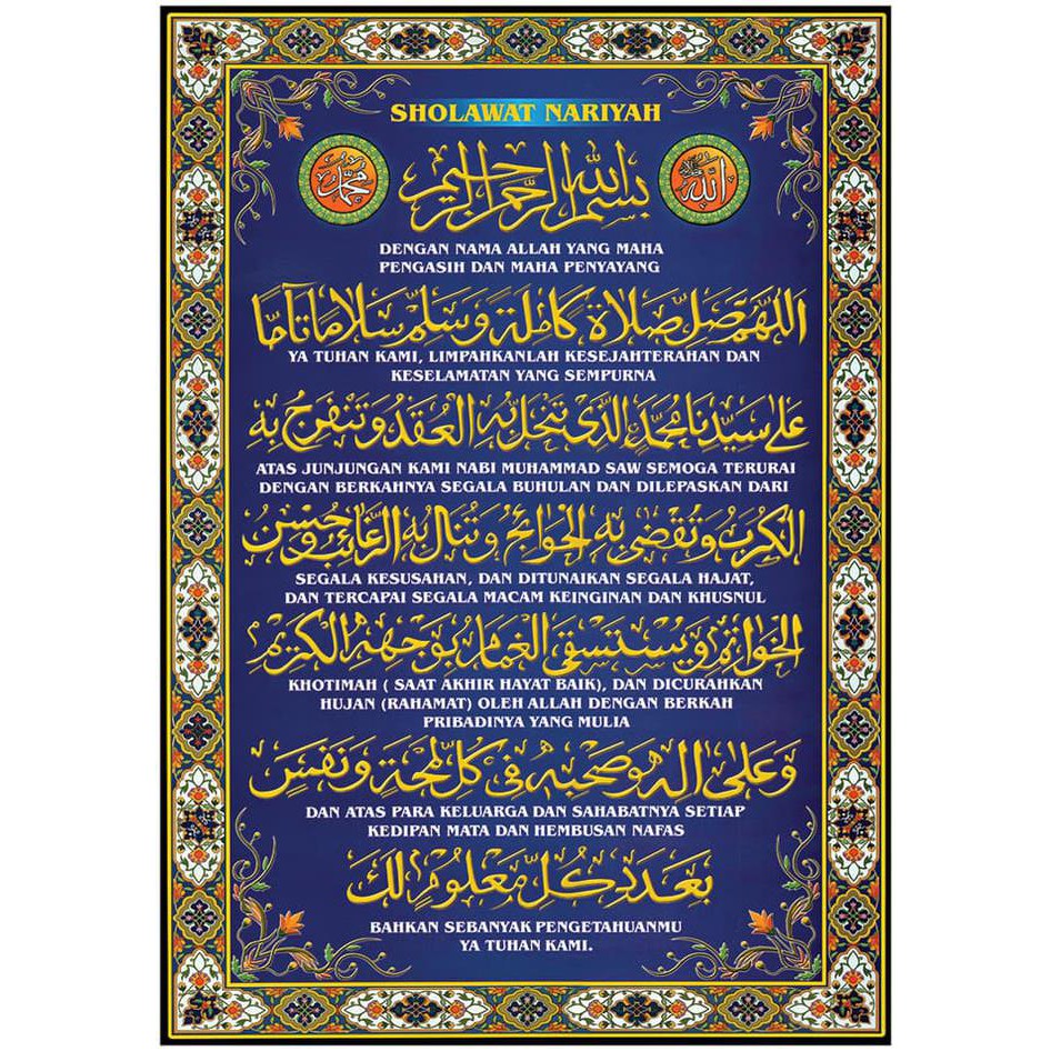 Poster Dinding Kamar Kaligrafi Islam Sholawat Nariyah 01 Jumbo