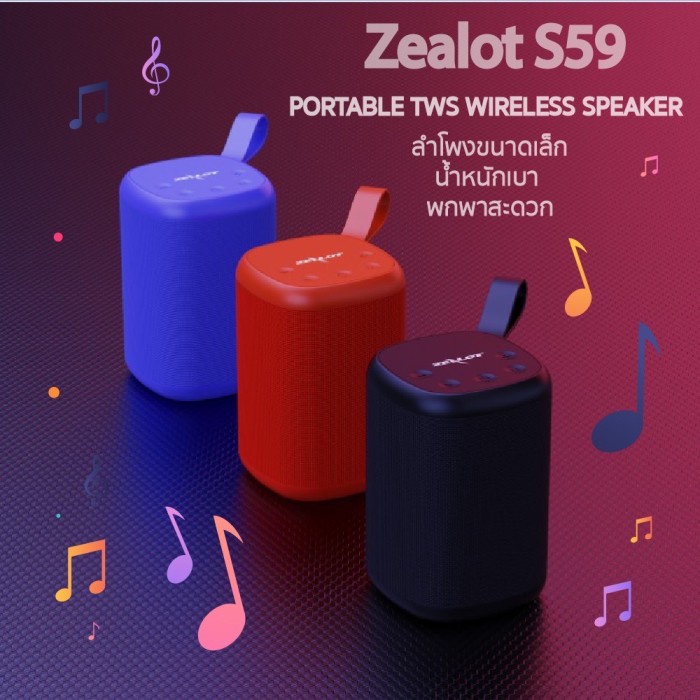 Zealot Portable Bluetooth Speaker - S59 - Black