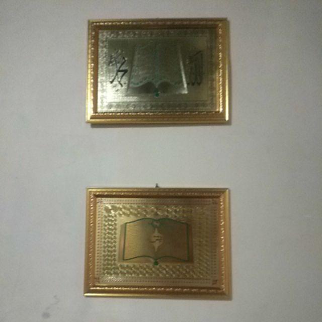 Yasin Kaligrafi / Kaligrafi Yasin / Hologram / Kaligrafi Hologram