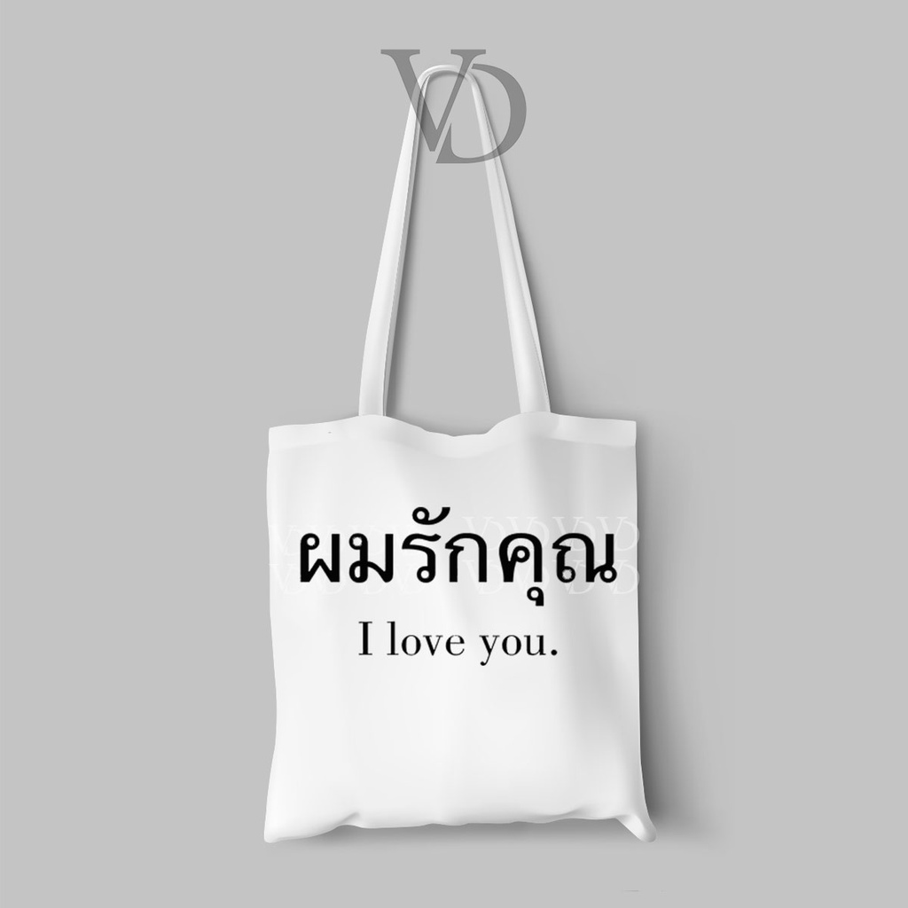 TOTE BAG unisex THAILAND quotes text totebag wanita