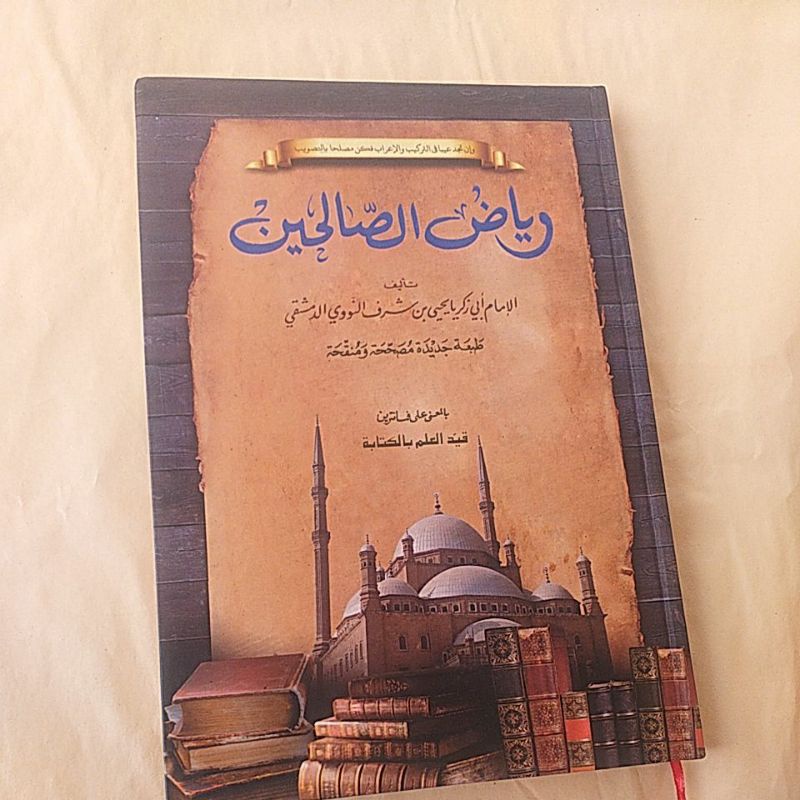 Riyadus sholihin ma'na petuk riyadussolihin