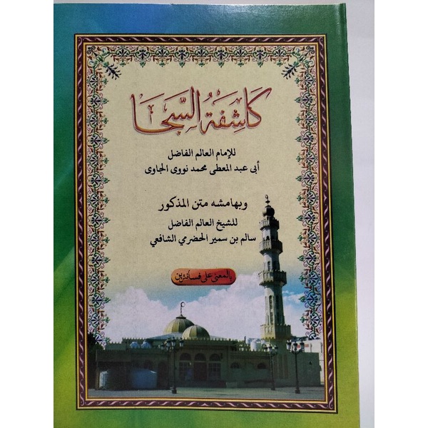 

Kasyifatus Saja makna pesantren