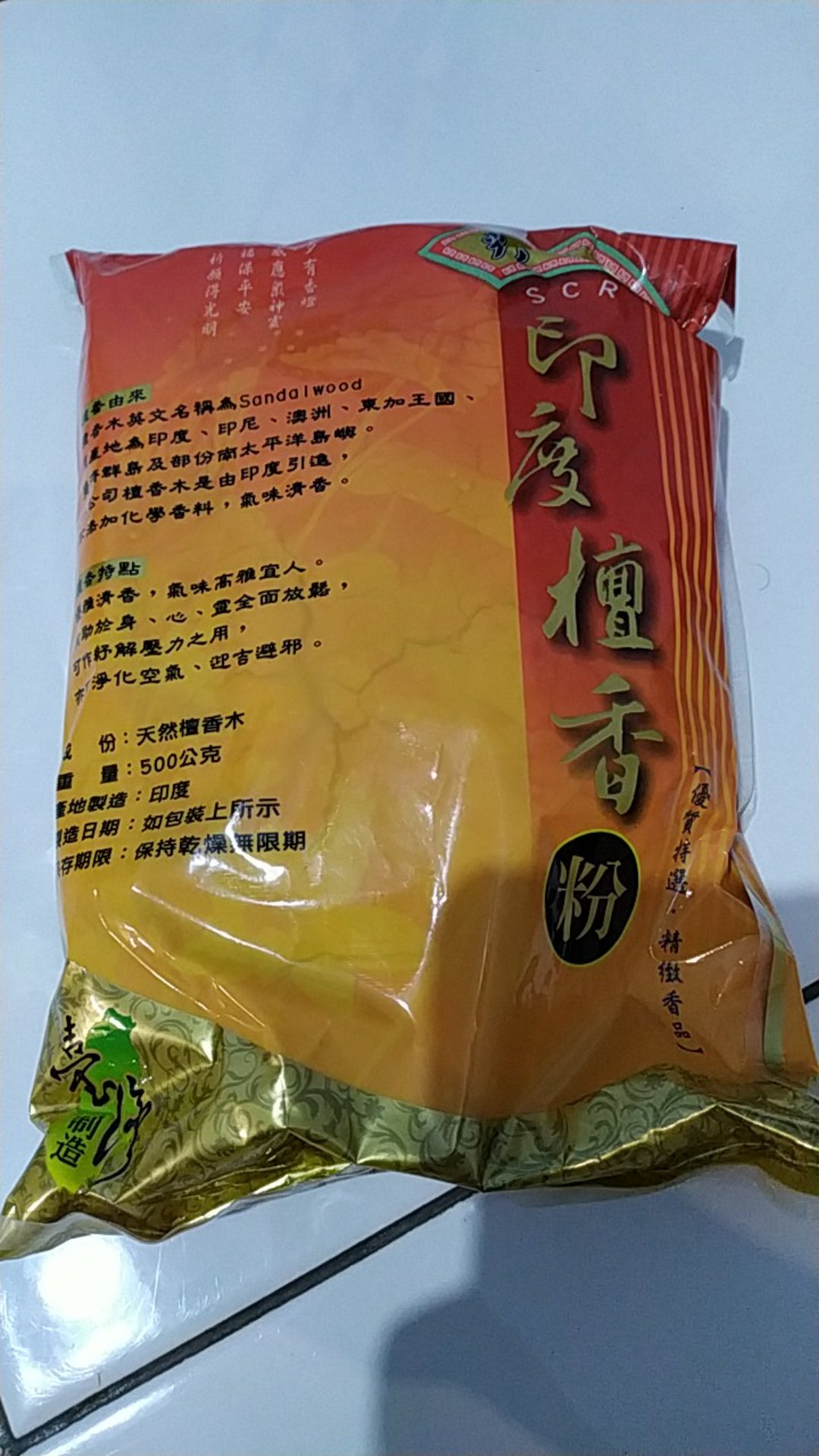 Dupa Bubuk Cendana Premium Scr 204