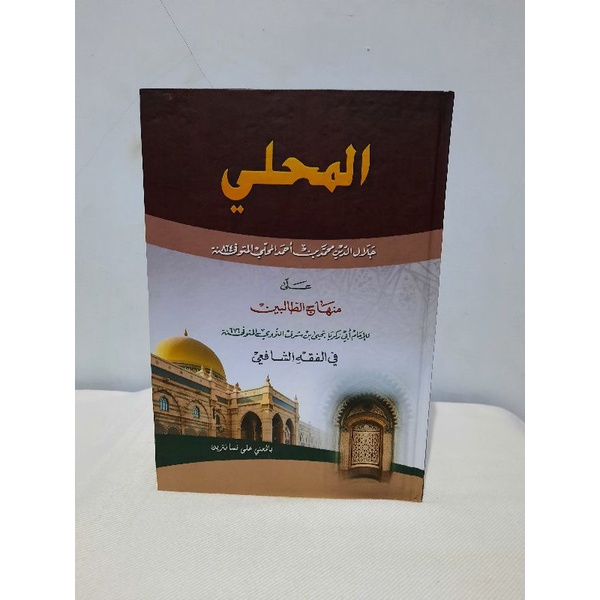 AL MAHALLI makna Petuk / Pesantren