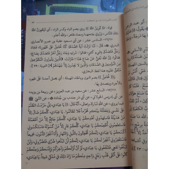 kitab riyadhus shalihin