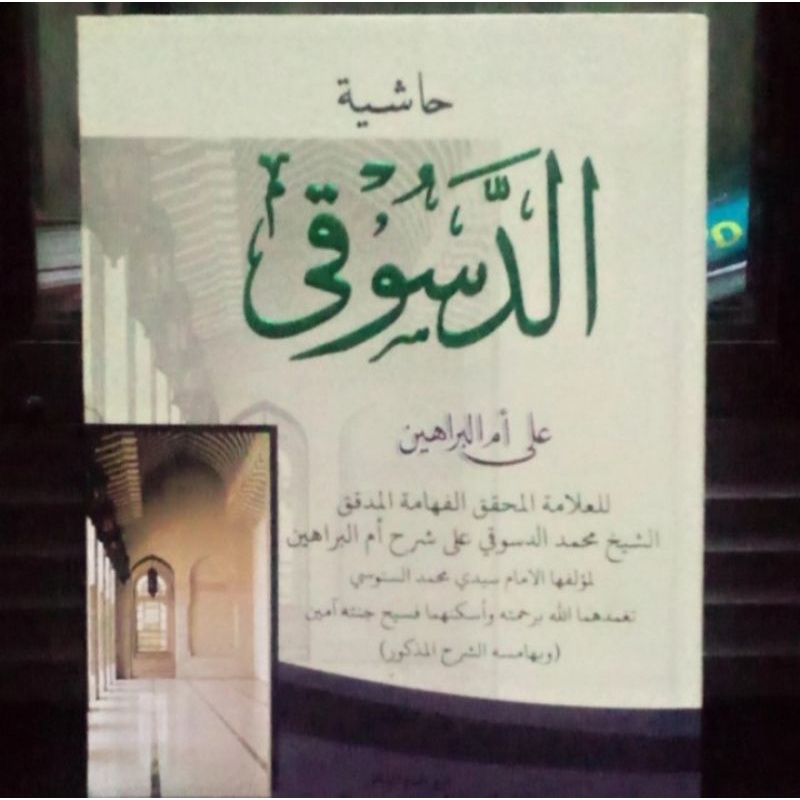 kitab kuning khasiyah addasuqi