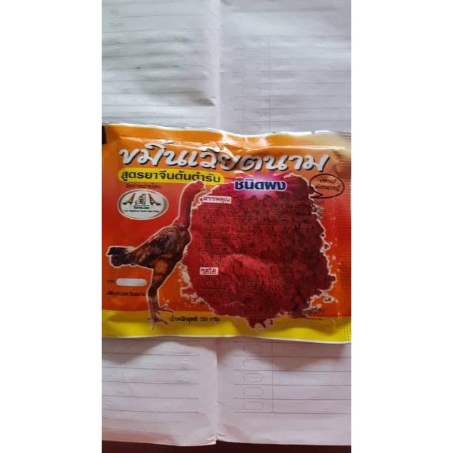 

Murah Meriah >>> Khemine Vietnam Sachet..Khemine Impor..Khemine Merah