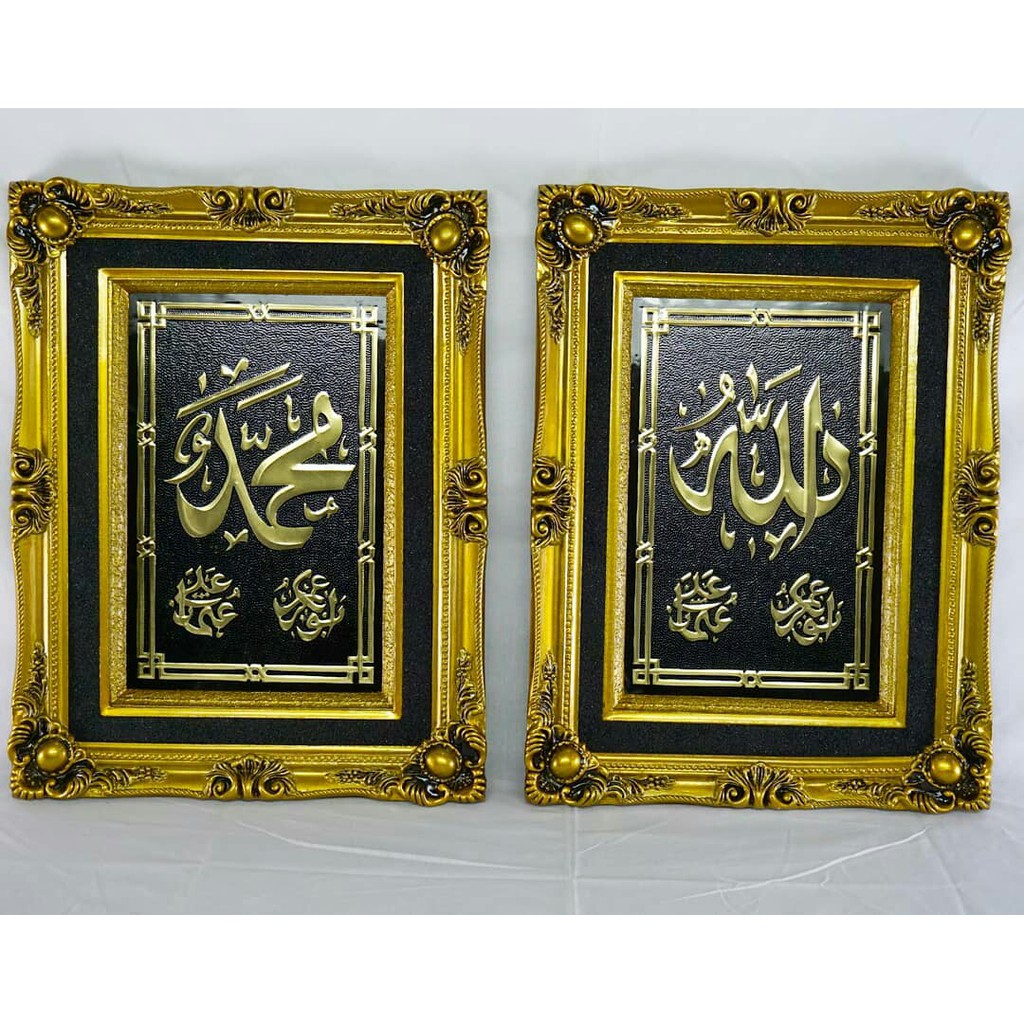 Kaligrafi kuningan lafadz Allah Muhammad