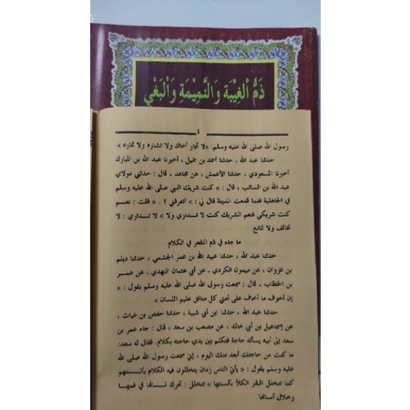 

Produk Bergaransi Kitab Dzamul Ghibah Wa Namimah Kosongan Siap Cod Kk