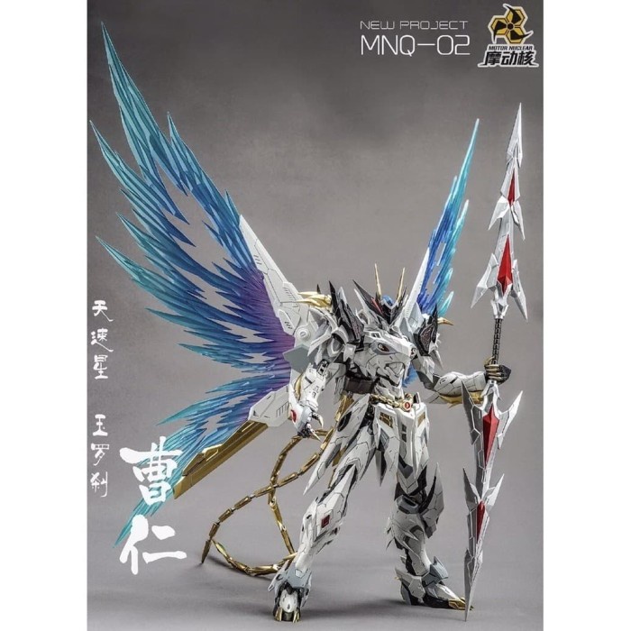 {astristore} MOTOR NUCLEAR MNQ-02 SKYSPEEDSTAR JADEROCHA METAL BUILD BARBATOS Limited