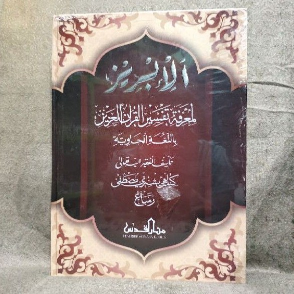 Tafsir Al Ibriz - Al Ibriiz Jawa Latin