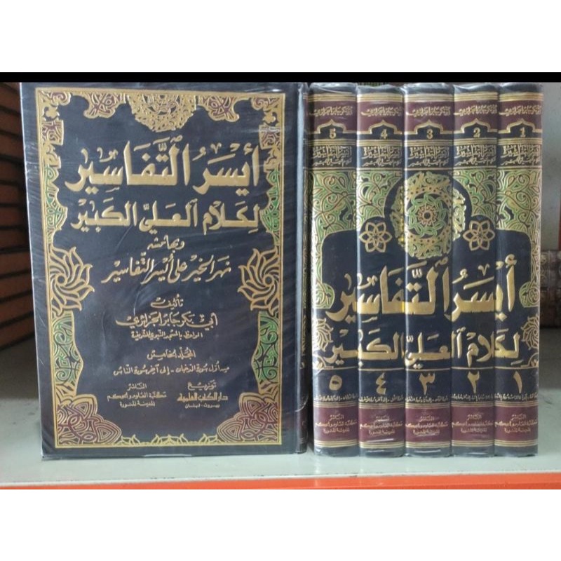 AISARUT TAFASIR / Aisaru Tafasir / Aisar At Tafsir Abu Bakr Jabir Al Jazairi Dki Beirut