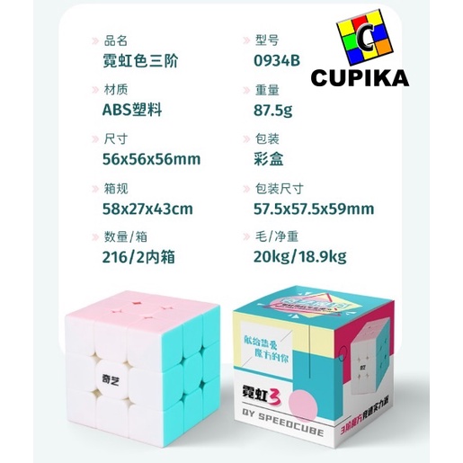 Rubik 3x3 QIyi  3x3x3 MACARON Stickerless Pink muda Soft yongjun moyu