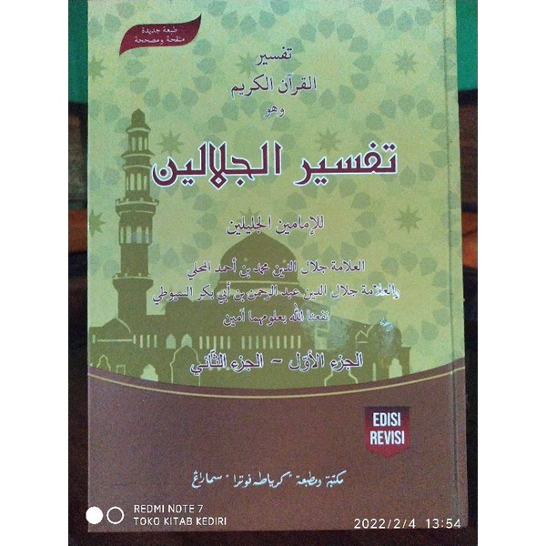 Tafsir Jalalain TAFSIR JALALAIN Toha Putra TERBARU